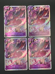 ワンピースカード　ヴィンスモーク・レイジュ　SR　EB03-031　4枚セット