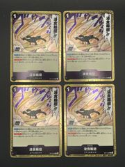 ワンピースカード メガロ R EB04-018 4枚セット - メルカリ