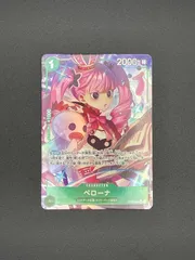 ワンピースカード　ペローナ　SR　パラレル　OP12-034