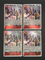 ワンピースカード　X・ドレーク　R　OP14-016　4枚セット