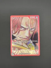 ワンピースカード　シャンクス　L　パラレル　OP09-001