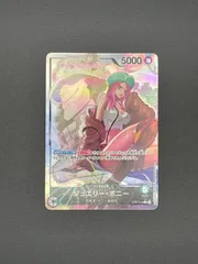 ワンピースカード　ジュエリー・ボニー　L　パラレル　OP07-019