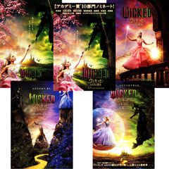 [무료 배송] 위키드 두 마녀 & 영원한 약속 영화 전단지 5장 세트 Wicked / Wicked : For Good 신시아 엘리보 아리아나 그란데 조나단 베일리 미셸 요제프 골드 브람