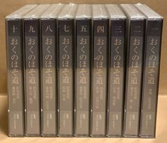 NHK日本古典文学講読 「枕草子」 CD全22枚 全集揃 解説書付 朗読 講義
