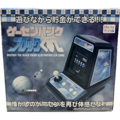 希少 エポック社 デジコムルパン - メルカリ