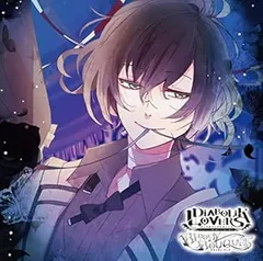 【中古】(未使用･未開封品)DIABOLIK LOVERS ドS吸血CD BLOODY BOUQUET Vol.11 無神アズサ CV.岸尾だいすけ [CD] 無神アズサ(CV.岸尾だいすけ)