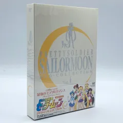 2026年最新】美少女戦士セーラームーン実写版 dvd boxの人気アイテム