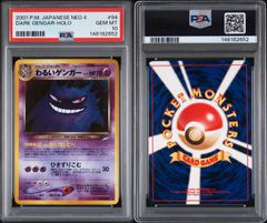 PSA10] ジラーチ 027/036 cp5 - メルカリ