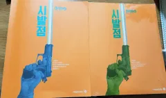 ヒョン・ウジン 微分積分学（上+下）まとめ 出品