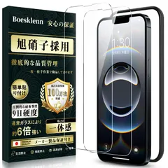 iPhone 16e 用 16e フィルム【日本旭硝子素材製 2枚+ガイド枠付き】 iPhone 硬度9H 高透過率 飛散防止 ガラスフィルム 自吸着 16e/14/13/13 対応 Pro 保護フィルム