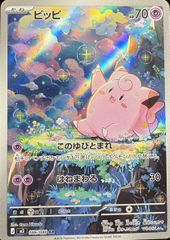 PSA10】ミュウツーVSTAR UR 091/071 1枚 - メルカリ