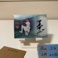 2024 EPOCH 伊東智仁 02/25 直筆サインカード 東京ヤクルトスワローズ カード