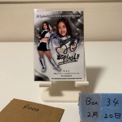 2025 EPOCH Jリーグ Special Edition 平岡大陽 湘南ベルマーレ Uniform