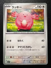 ラッキー SML ファミリーポケモンカードゲーム 035/051 1228 - メルカリ