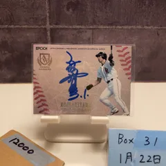 2026年最新】秋山幸二 サインの人気アイテム - メルカリ