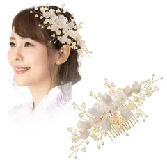 花 パール 成人式 洋服 発表会 和装 花嫁 入学式 ヘアアクセサリー 卒業式 ヘアピン カンザシ ウェディング 簪 コーム 披露宴 ヘッドドレス 二次会 結婚式 髪飾り 卒業式 振袖 入学式 留袖 夜会巻きコーム パーティー FASELE