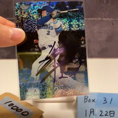2022 BBM 1st Version 牧秀悟 03/10 紫箔サイン 横浜DeNAベイスターズ カード