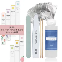 ジェルネイル オフ セット キット 国産 ジェルリムーバー 150ml プロ仕様 ジェルネイル オフセット (ピーチ)