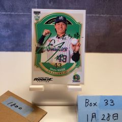 2021 BBM 1st Version 牧秀悟 43/50 ホロ箔サイン 横浜DeNA