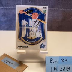 2021 BBM 1st Version 牧秀悟 43/50 ホロ箔サイン 横浜DeNA