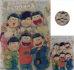 【中古】グッズセット 5周年記念セット 「元祖!おそ松さんのへそくりウォーズ～ニートの攻防～」