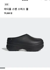 アディダス アディフォーム スタンスミス ミュール ブラック