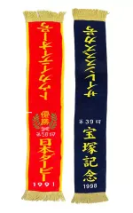 【中古】タオル・手ぬぐい 全2種セット 優勝レイバスタオル 「サラブレッドコレクション」のサムネイル