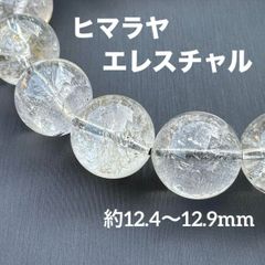 天使の梯子♡エンジェルブルーラダー 11.5-12mm - メルカリ