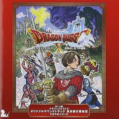 楽しいバイエル併用 ドラゴンクエスト 10 X 目覚めし五つの種族 楽譜