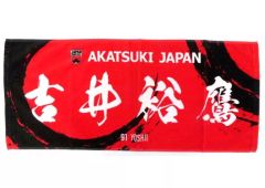 AKATSUKI JAPAN プレイヤーズフェイスタオル #6 比江島慎 - メルカリ