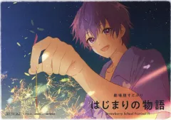 【中古】雑貨 ななもり。(すとろべりーぷりんす) 特別描きおろしB6ビジュアルボード 「劇場版すとぷり はじまりの物語～Strawberry School Festival!!!～」 入場者特典 第7弾