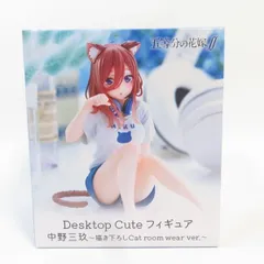 中古 未開封品 Desktop Cute フィギュア 五等分の花嫁∬ 中野三玖 描き下ろしCat room wear ver. TAITO/タイトー フィギュア pr03221