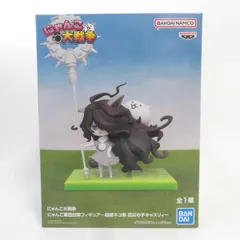 中古 未開封品 にゃんこ軍団出陣フィギュア にゃんこ大戦争 超極ネコ祭 厄災の子キャスリィ  BANDAI NAMCO/バンダイナムコ フィギュア pr03257