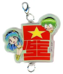 【中古】キーホルダー ラム＆テン 「うる星やつら展 つながるアクリルチャーム」