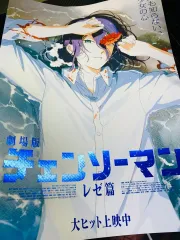 チェンソーマン アートグラフティ まとめ売り