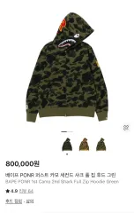 出品) A BATHING APE PONR FIRST CAMO SECOND SHARK FULL ZIP HOODIE GREEN 迷彩柄