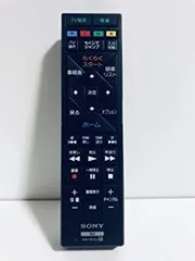 ソニー SONY RMT-B015J [ブルーレイディスクレコーダー用 リモコン 149262812]
