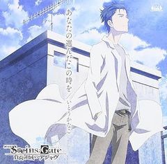 [중고](미사용·미개봉품)[극장판 STEINS;GATE 부하 영역의 디자브 ] 주제가 [당신이 선택한 이때를] [CD] 이토우카나코