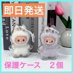 【新品】2個 クリアケース ラブブ ミニ LABUBU 保護ケース カバー