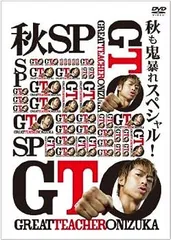2026年最新】GTO dvd akiraの人気アイテム - メルカリ