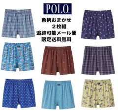 【POLO】【トランクス２枚組】【前あき】【色柄おまかせ】PBM　2柄2枚SET 　グンゼ　POLOトランクス 布帛 前あき 綿100％ ポロトランクス 紳士 ボクサーパンツ グンゼ 格子柄 縞柄 追跡可能メール便限定送料無料セット 色柄は選べません