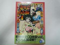 [중고](미사용·미개봉품) 귀등의 냉철 제4권 Aver.[기간 한정 CD 지옥] [Blu-ray] 안원 양귀