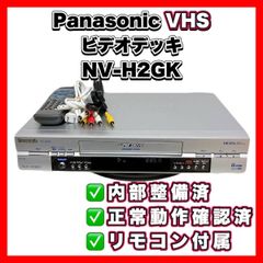 T10962310 【整備品】 Panasonic パナソニック ビデオデッキ VHS NV