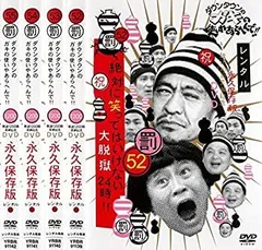 2026年最新】笑ってはいけない大脱獄の人気アイテム - メルカリ