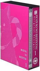 [중고](미사용·미개봉품) 귀등의 냉철 제1권(기간 한정 상품 지옥) Bver.(Blu-ray Disc)(외부 특전 없음) 안원 양귀