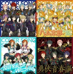 【新品】 あんさんぶるスターズ!! カバーソングコレクション CD 倉庫