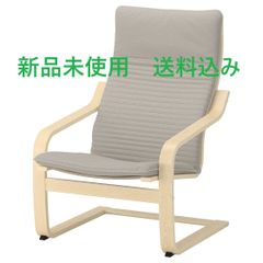 イケア オッネスタード パーソナルチェア ミッドセンチュリー - メルカリ