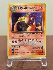 旧裏】ミュウツー マークあり LV.53 第1弾再版 ☆ No.150 ポケモン