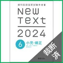 2026年最新】new text 歯科医師の人気アイテム - メルカリ