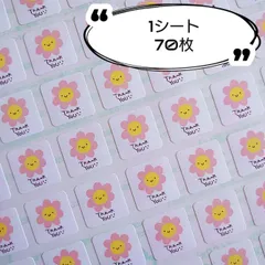 ミニサイズ⭐お日様『THANK YOU』シール♥1シート70枚【Q620】